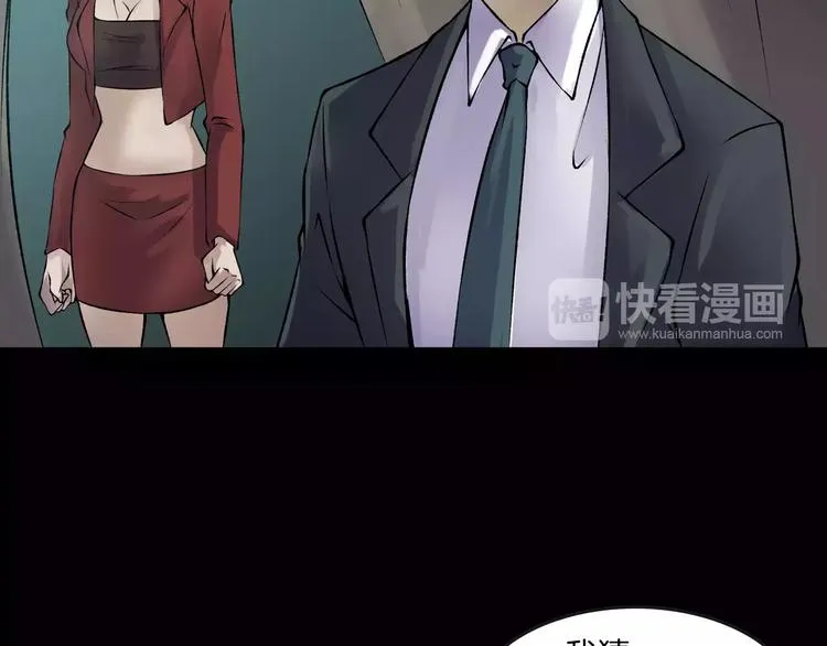第15话 被反抓！ 第21页