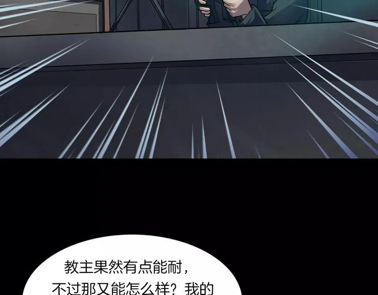 第15话 被反抓！ 第27页
