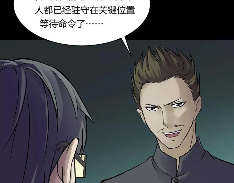 第15话 被反抓！ 第28页