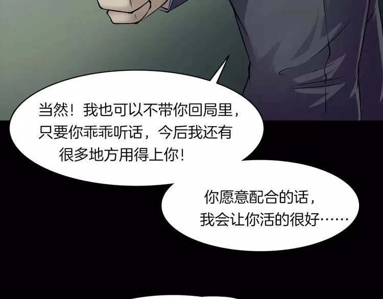 第15话 被反抓！ 第31页