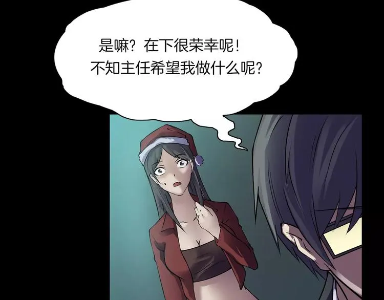 第15话 被反抓！ 第32页