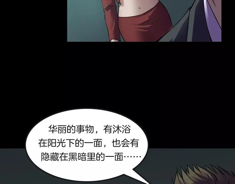 第15话 被反抓！ 第33页