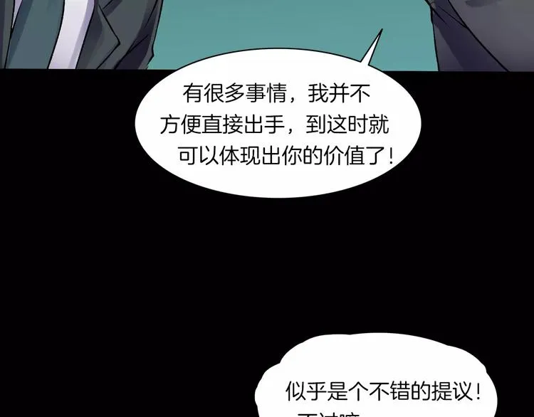 第15话 被反抓！ 第35页