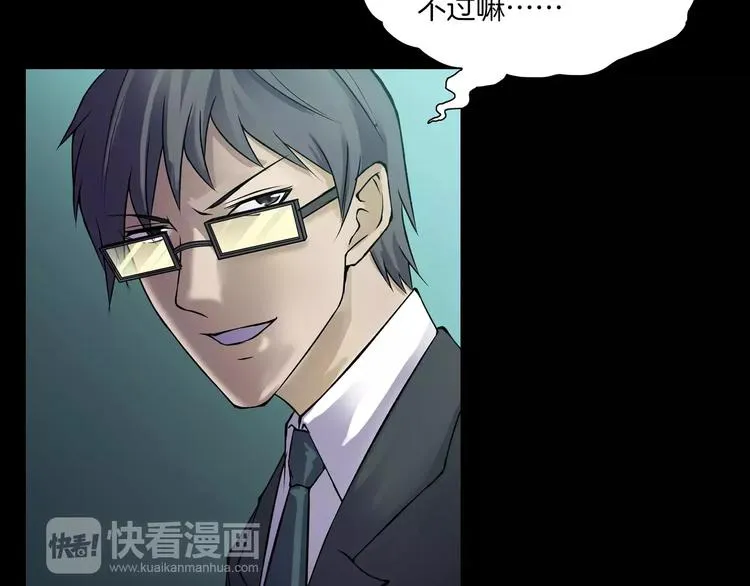 第15话 被反抓！ 第36页