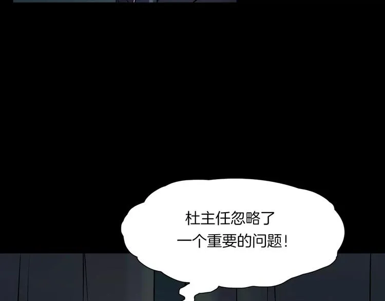 第15话 被反抓！ 第37页