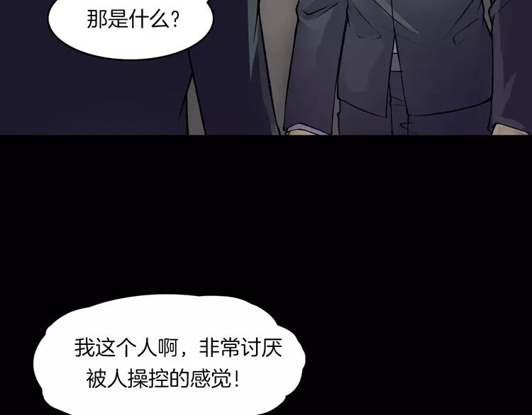 第15话 被反抓！ 第39页