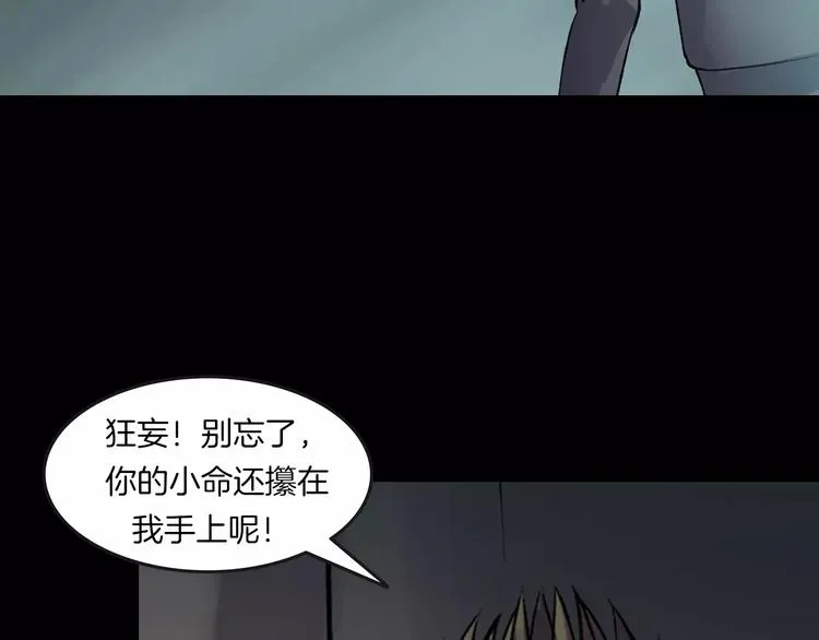 第15话 被反抓！ 第43页