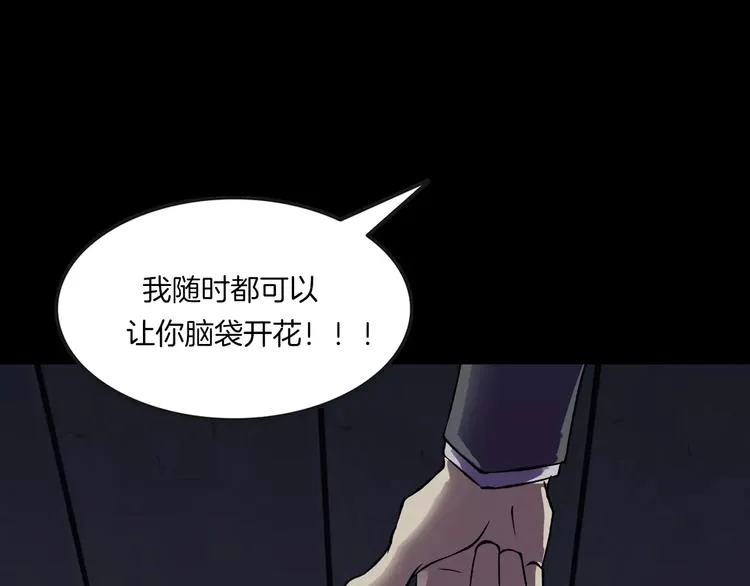 第15话 被反抓！ 第45页