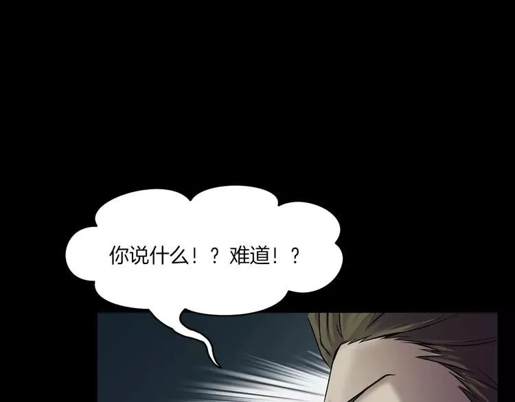 第15话 被反抓！ 第49页