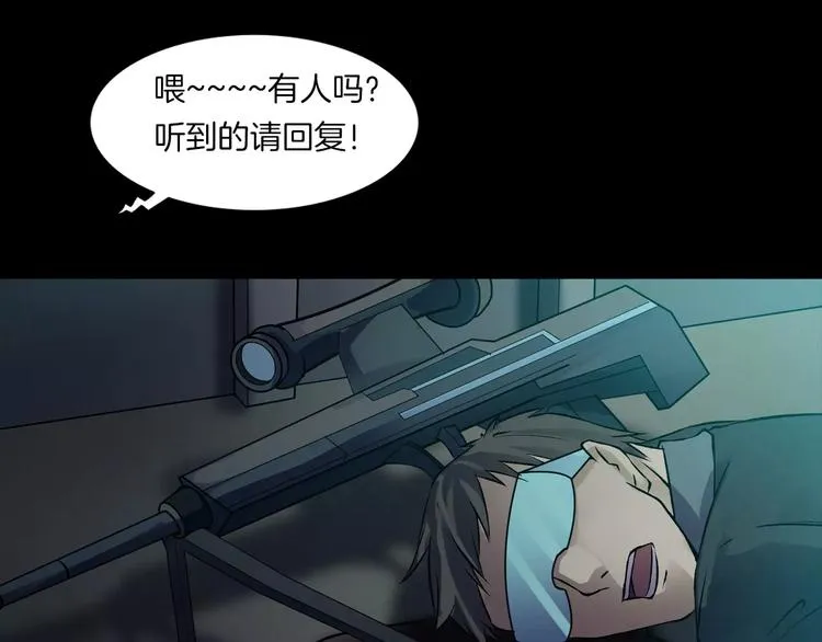 第15话 被反抓！ 第52页