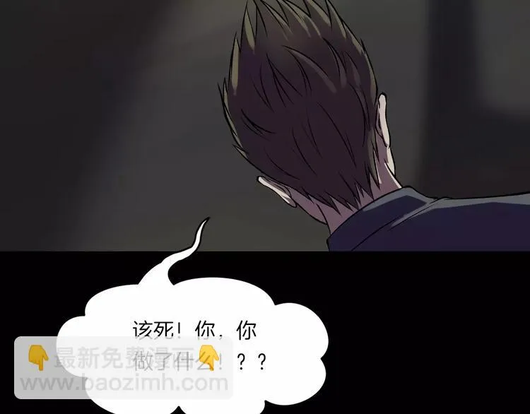 第15话 被反抓！ 第58页