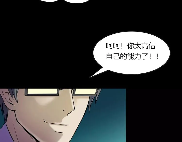 第15话 被反抓！ 第59页