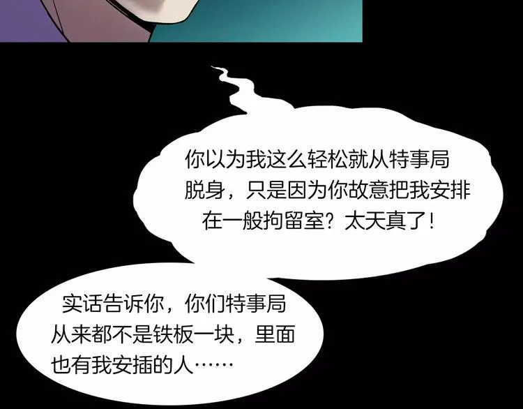 第15话 被反抓！ 第60页