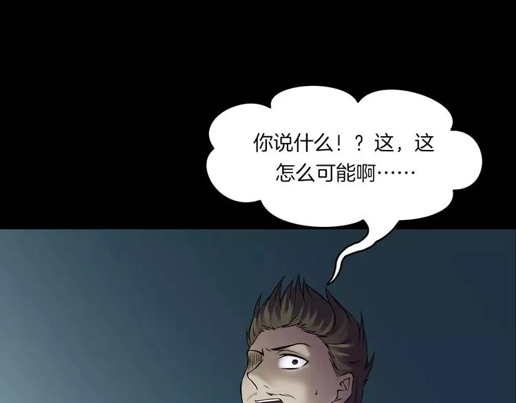 第15话 被反抓！ 第61页