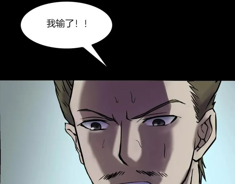 第15话 被反抓！ 第78页