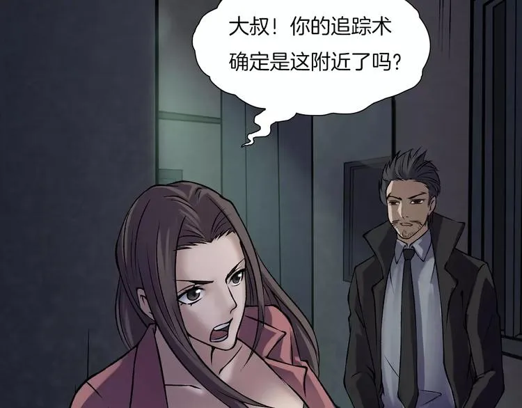 第15话 被反抓！ 第84页