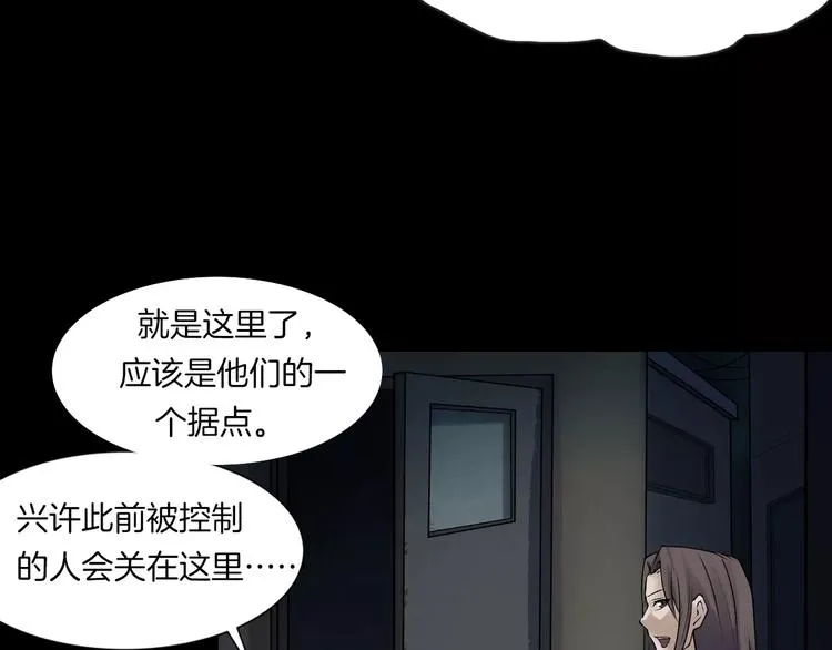 第15话 被反抓！ 第86页