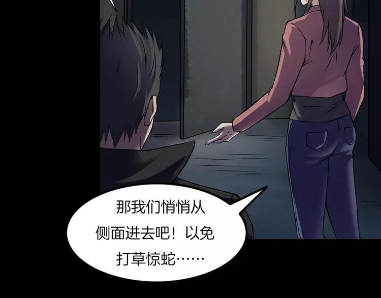 第15话 被反抓！ 第87页