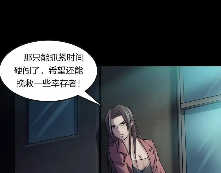 第15话 被反抓！ 第90页