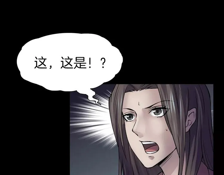 第15话 被反抓！ 第96页