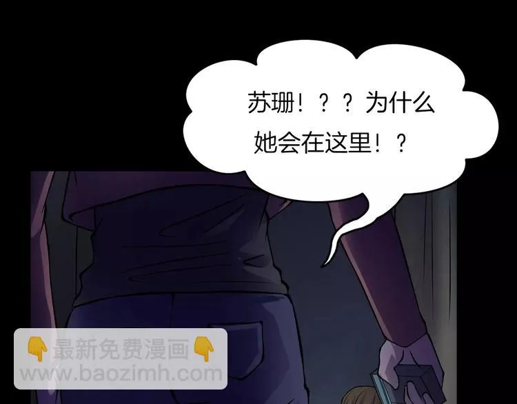 第15话 被反抓！ 第98页