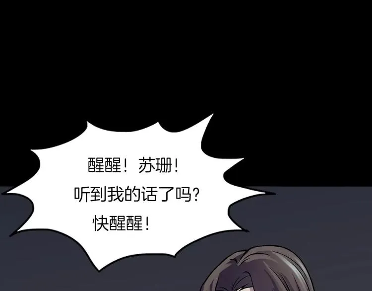 第15话 被反抓！ 第100页