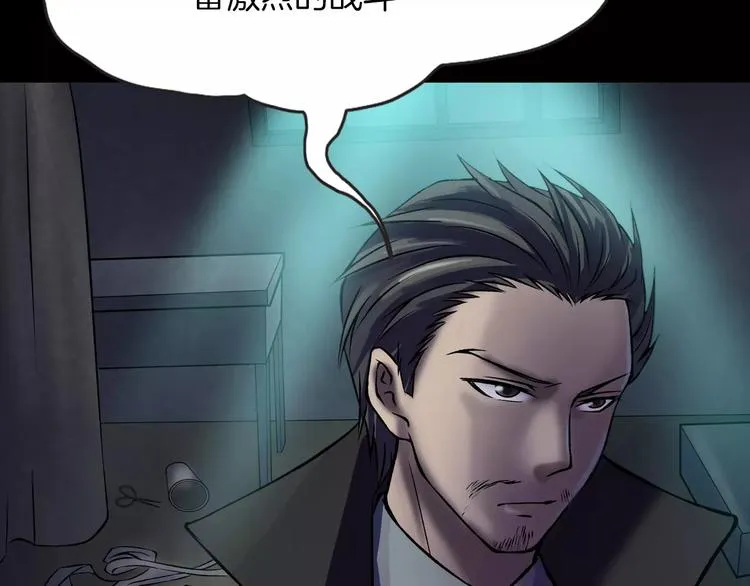 第15话 被反抓！ 第103页