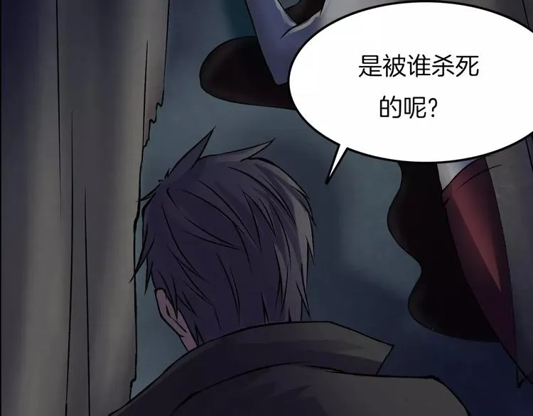 第15话 被反抓！ 第108页