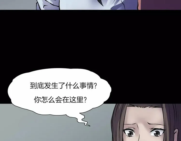 第15话 被反抓！ 第111页