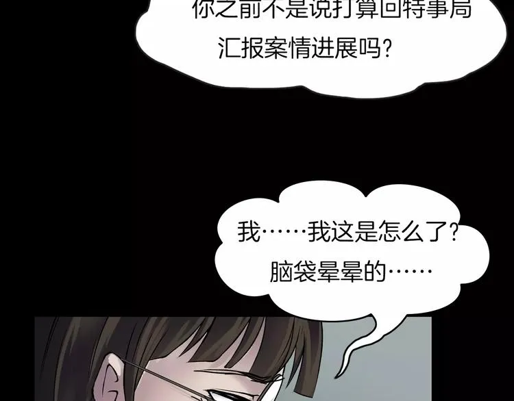 第15话 被反抓！ 第113页