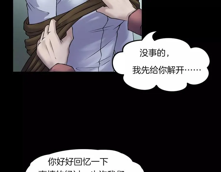 第15话 被反抓！ 第115页