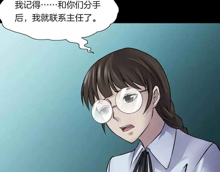 第15话 被反抓！ 第118页
