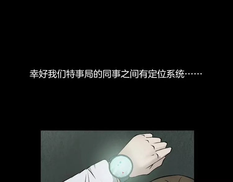 第15话 被反抓！ 第122页