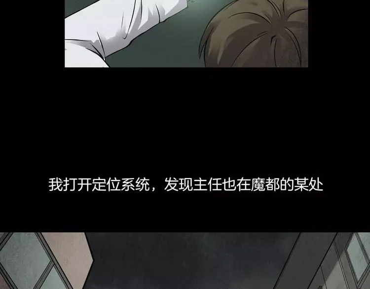 第15话 被反抓！ 第123页
