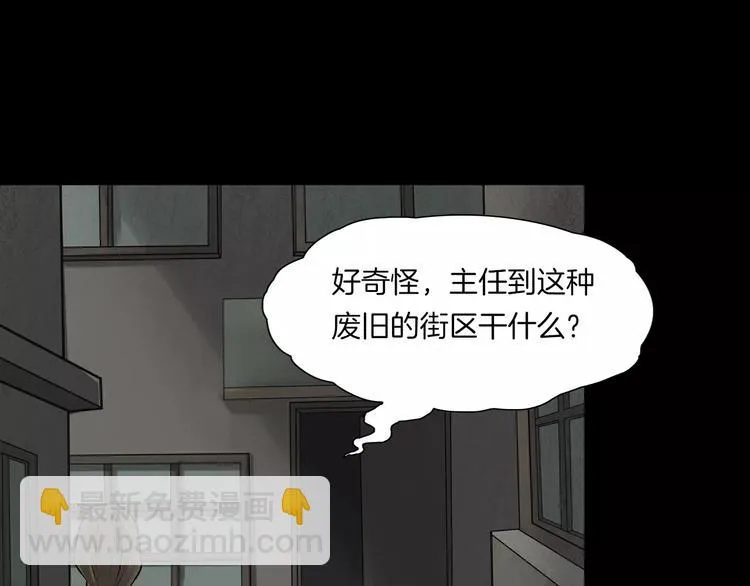 第15话 被反抓！ 第126页