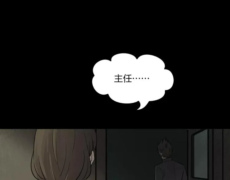 第15话 被反抓！ 第128页