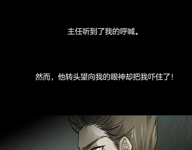 第15话 被反抓！ 第130页