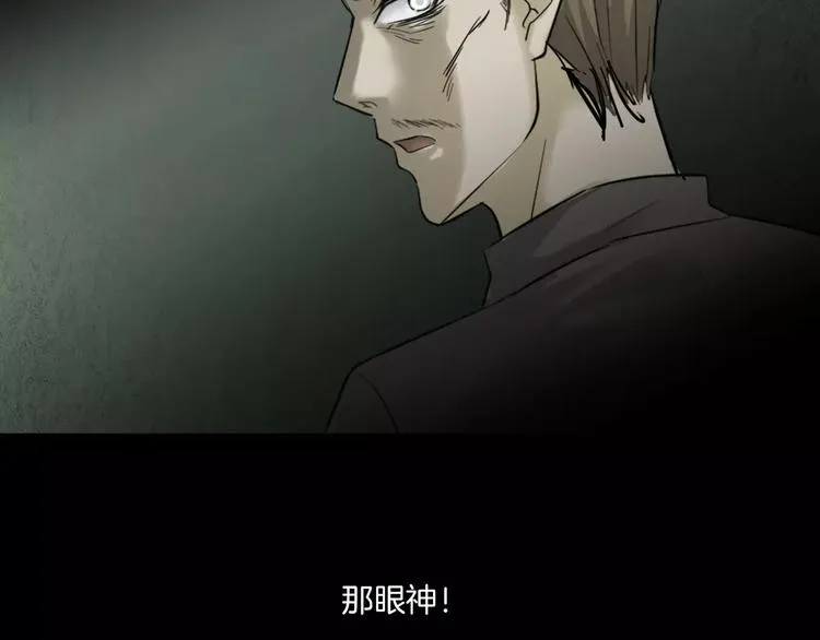 第15话 被反抓！ 第131页