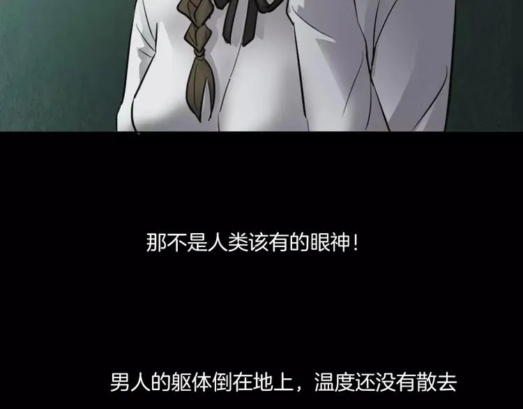 第15话 被反抓！ 第134页