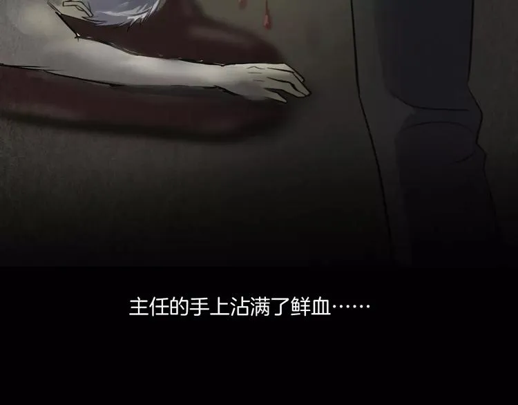 第15话 被反抓！ 第136页
