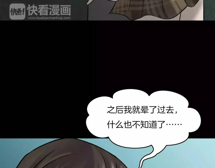 第15话 被反抓！ 第139页