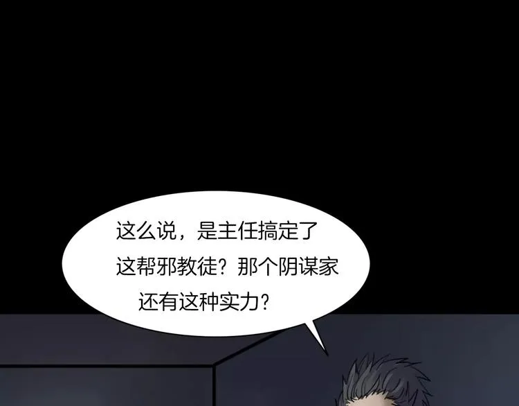 第15话 被反抓！ 第141页