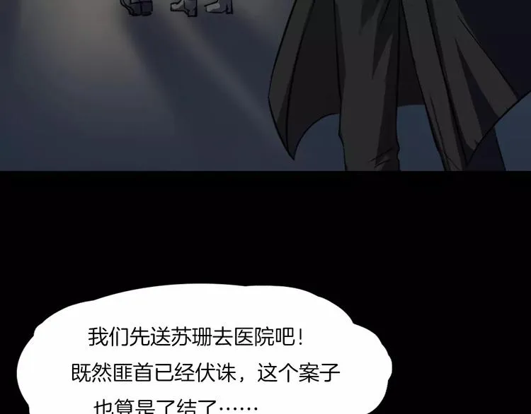 第15话 被反抓！ 第143页