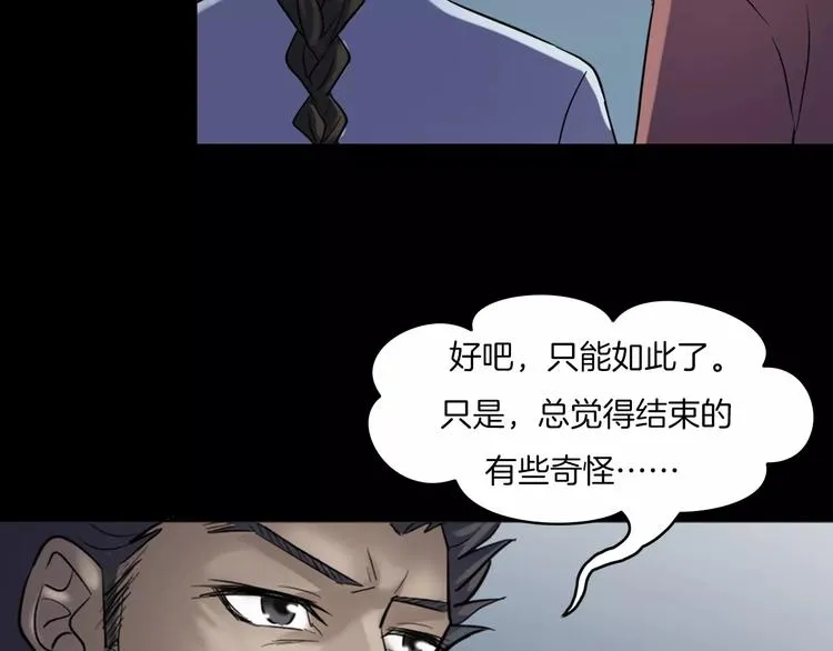 第15话 被反抓！ 第145页