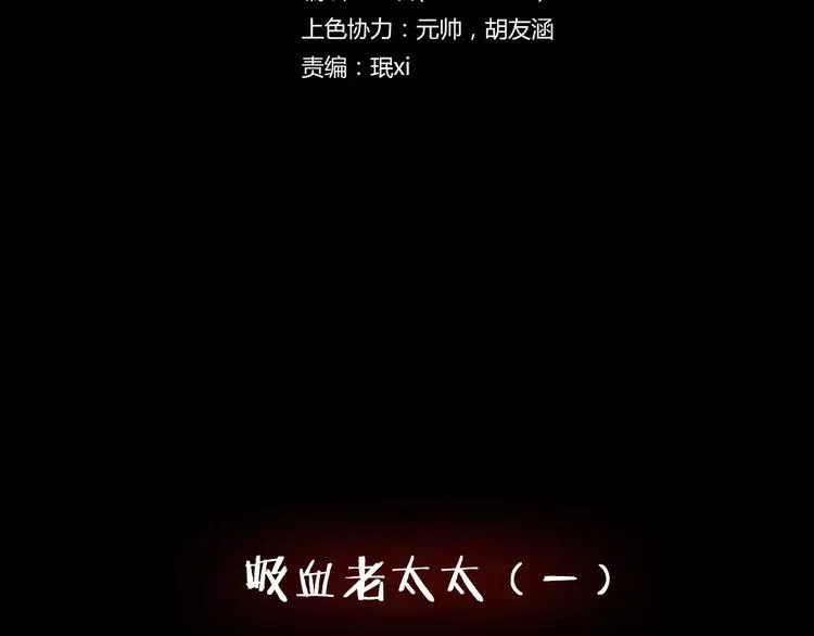 第16话 危险了 第3页