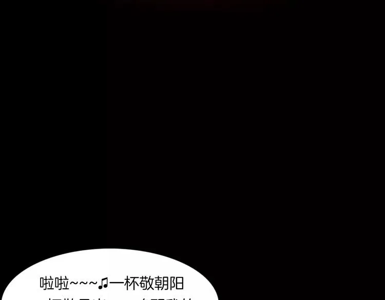 第16话 危险了 第4页
