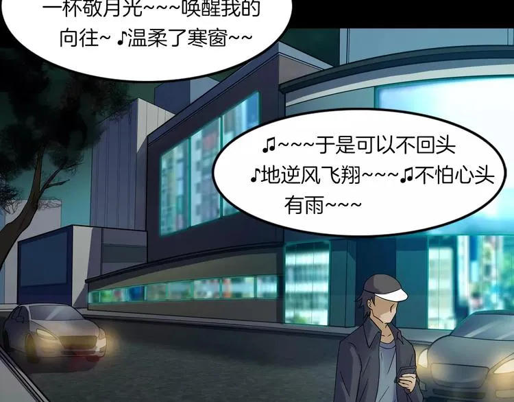 第16话 危险了 第5页