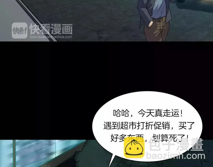 第16话 危险了 第6页