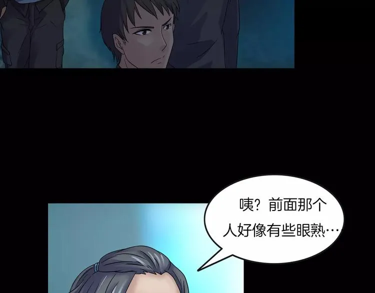 第16话 危险了 第10页