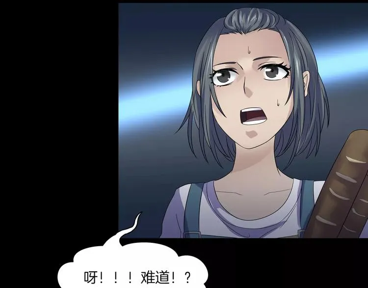 第16话 危险了 第14页